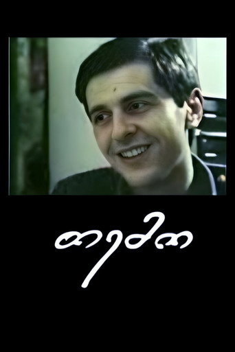 Poster for “Temo”