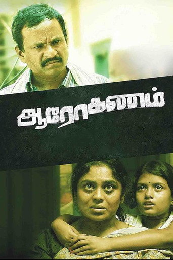 Poster for “Aarohanam”