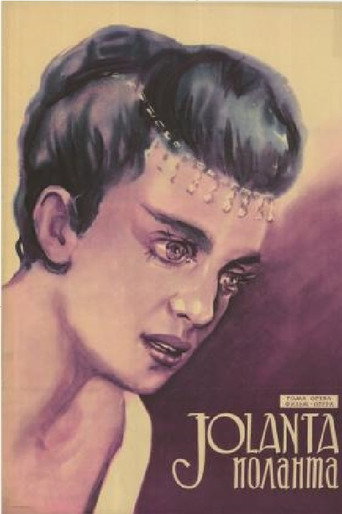 Постер фильма «Иоланта»
