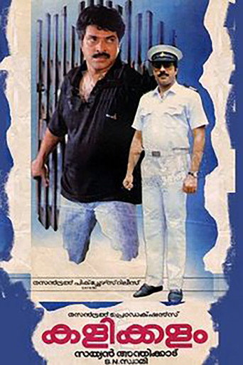 Poster for “Kalikkalam”