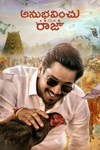 Постер фильма «అనుభవించు రాజా»