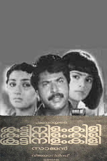 Poster for “Koottinilamkili”