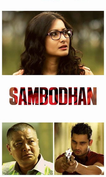Постер фильма «सम्बोधन»
