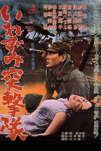 Poster for “Storm Party”