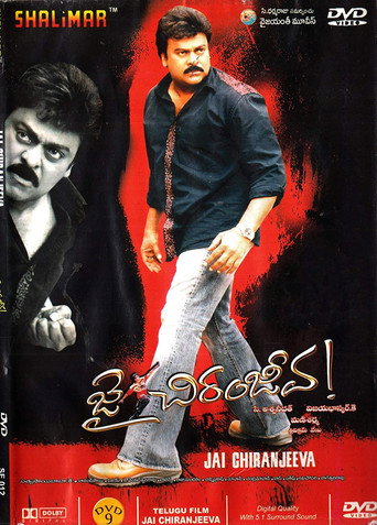 Poster for “Jai Chiranjeeva”