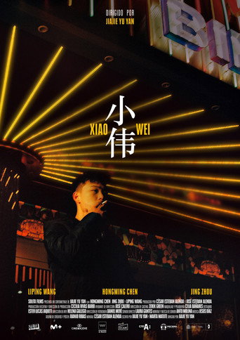 Poster for “Xiao Wei”