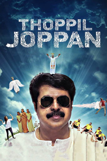 Poster for “Thoppil Joppan”