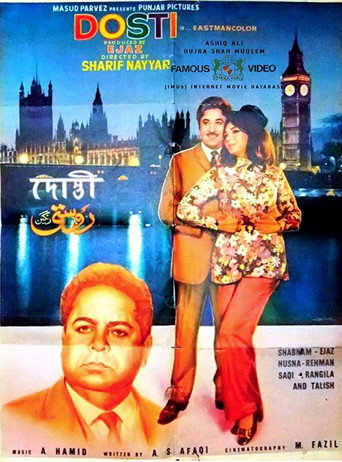 Poster for “Dosti”