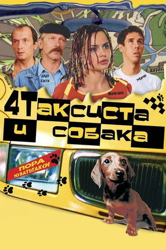 Poster for “4 Taxidrivers and a Dog”