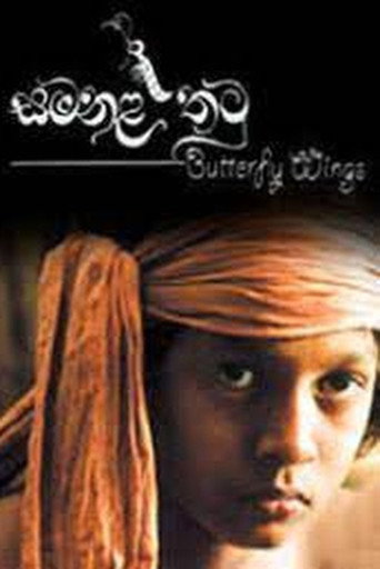 Постер фильма «සමනල තටු»