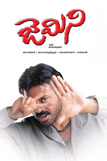 Poster for “Gemeni”