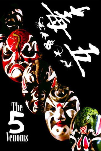 Poster for “The Five Venoms”