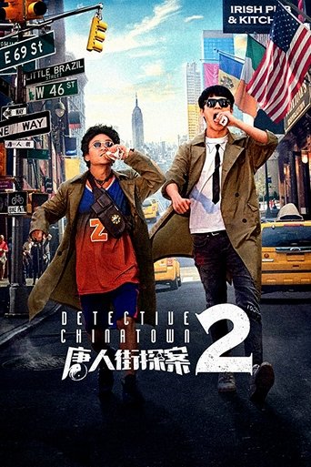 Poster for “Detective Chinatown 2”