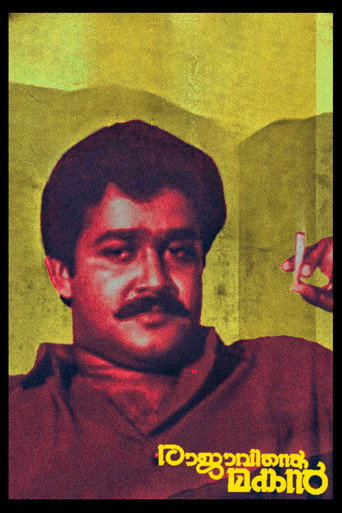 Poster for “Rajavinte Makan”