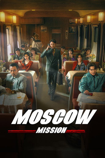 Постер фильма «Миссия в Москве»
