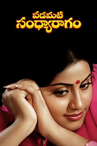 Poster for “Padamati Sandhya Ragam”