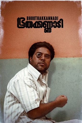 Poster for “Bhoothakkannadi”