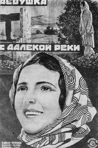 Постер фильма «Девушка с далекой реки»
