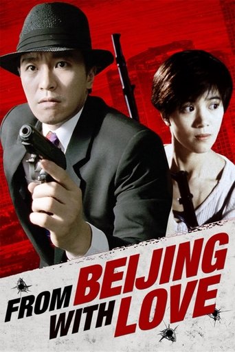 Poster for “From Beijing with Love”