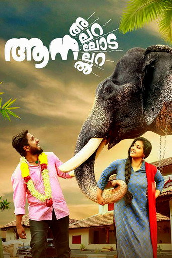 Poster for “Aana Alaralodalaral”