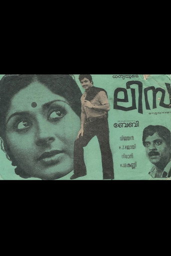 Poster for “Lisa”