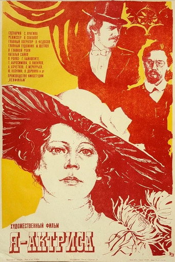 Poster for “I'm An Actress”