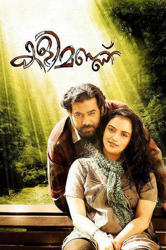 Poster for “Kalimannu”
