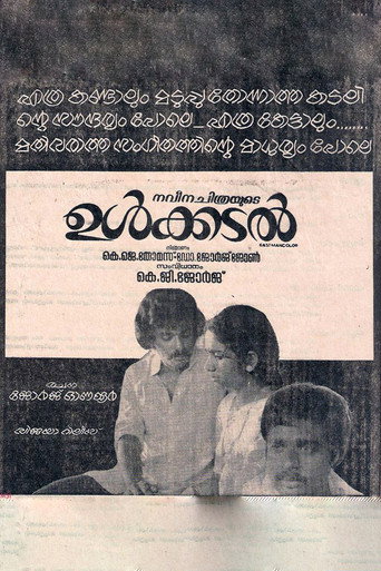 Poster for “Ulkadal”