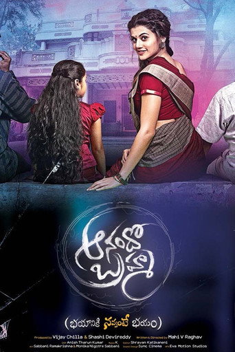 Poster for “Anando Brahma”