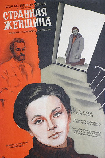 Poster for “A Strange Woman”
