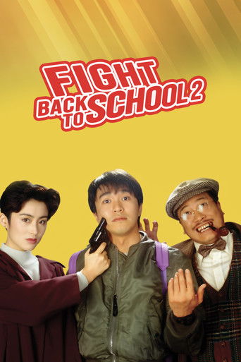 Poster for “Fight Back to School 2”