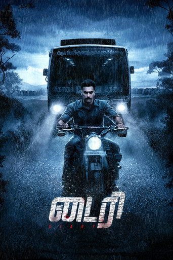 Poster for “Diary”