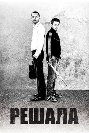 Poster for “The Fixer”
