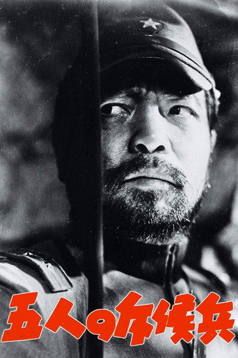 Poster for “Five Scouts”