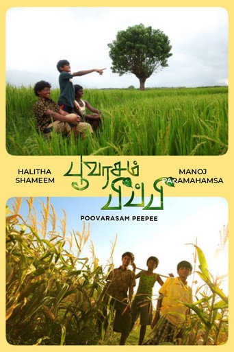 Poster for “Poovarasam Peepee”