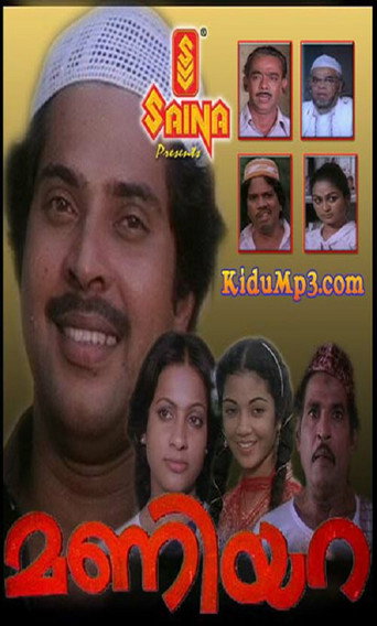 Poster for “Maniyara”
