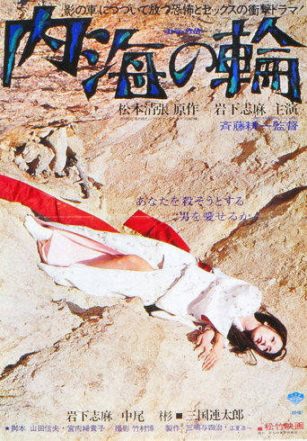 Poster for “Shadow of Deception”