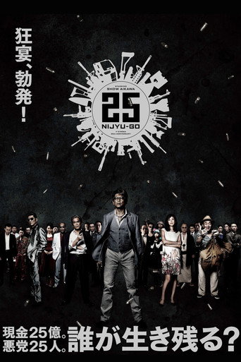 Poster for “25”