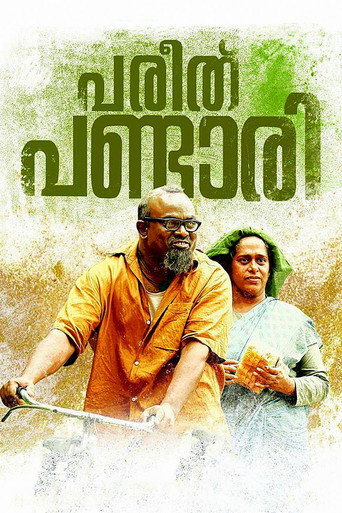 Постер фильма «പരീത് പണ്ടാരി»