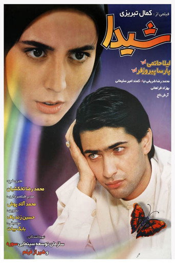 Poster for “Sheyda”