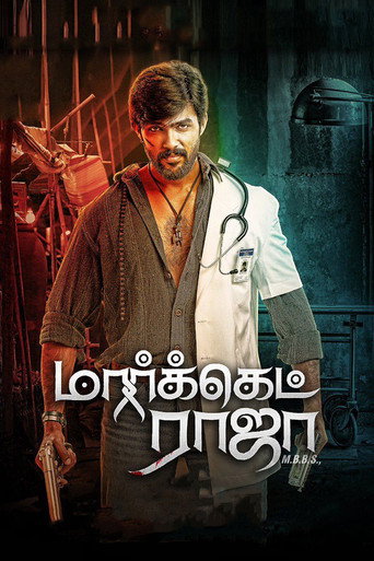 Poster for “Market Raja MBBS”
