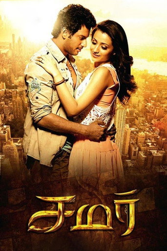 Poster for “Samar”