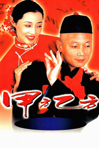 Poster for “The Dream Factory”