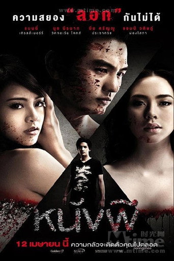 Poster for “Ghost: The Cinderella”