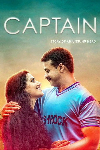 Poster for “Captain”