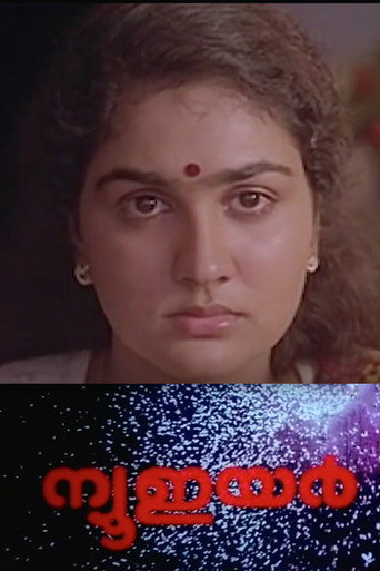 Poster for “New Year”