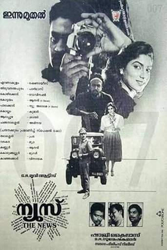 Poster for “News”