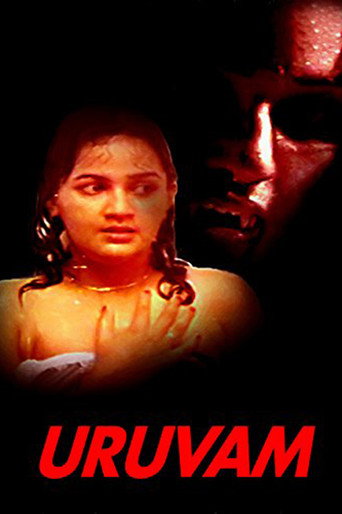 Постер фильма «உருவம்»