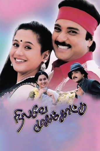 Poster for “Nilavey Mugam Kaattu”