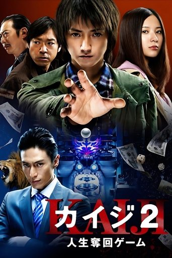 Poster for “Kaiji 2: The Ultimate Gambler”